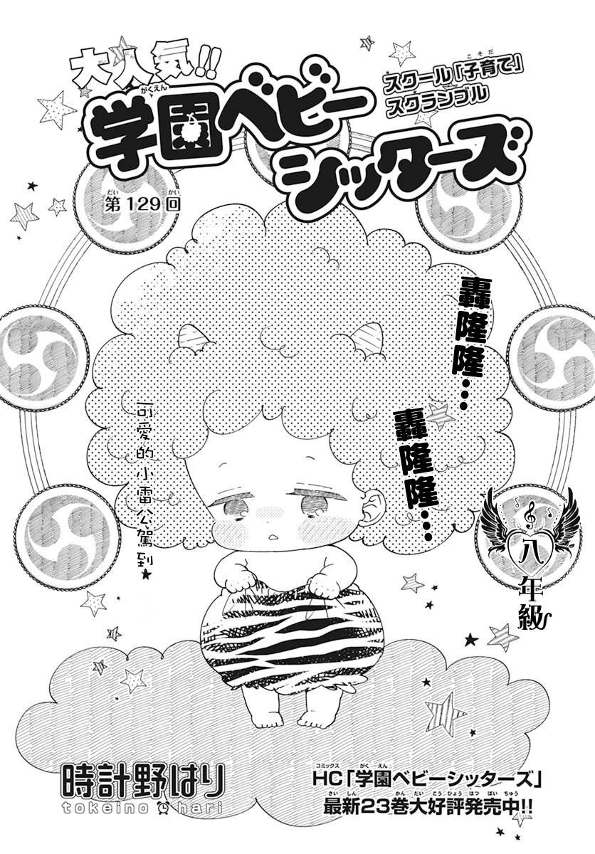 第129话