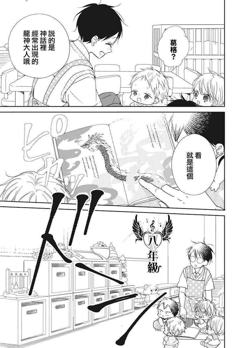 第129话