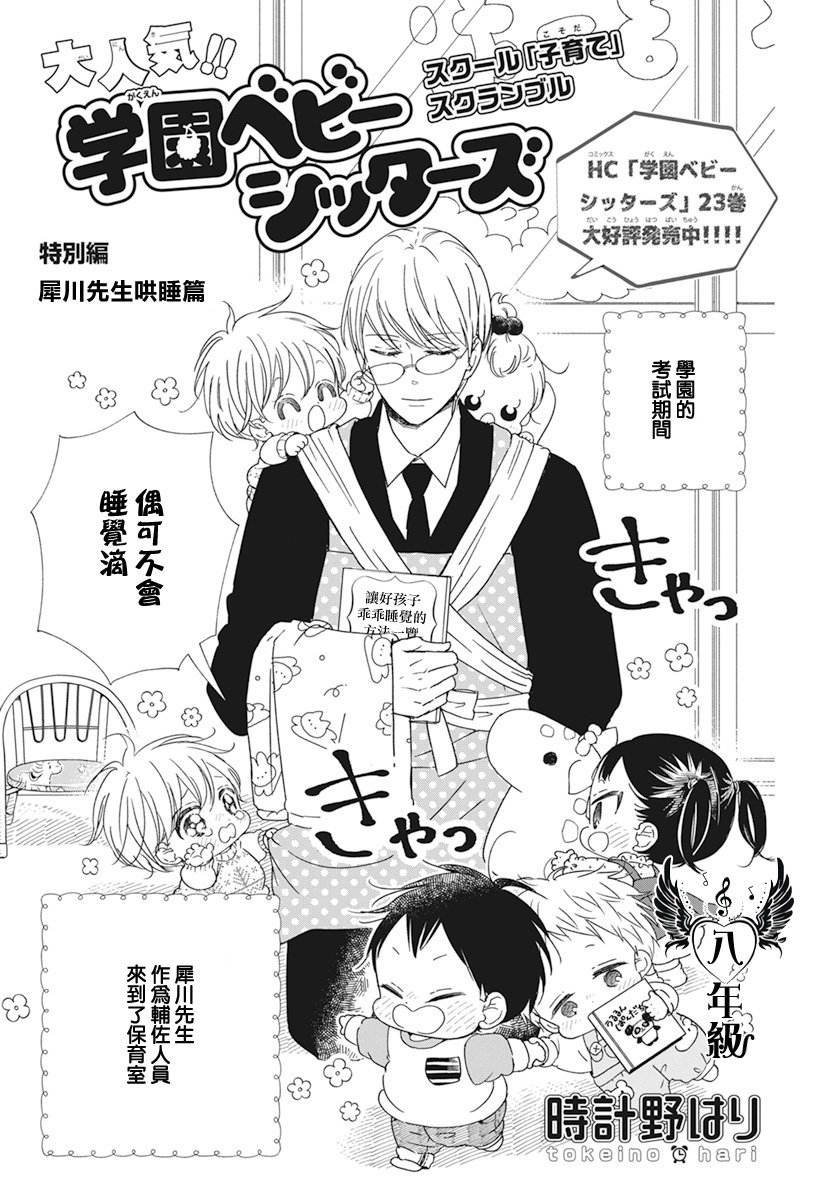 第130.5话