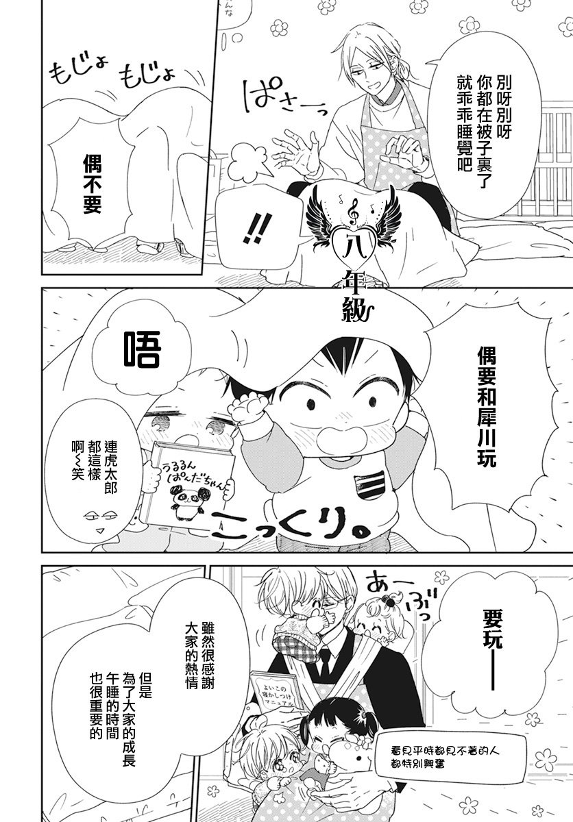 第130.5话