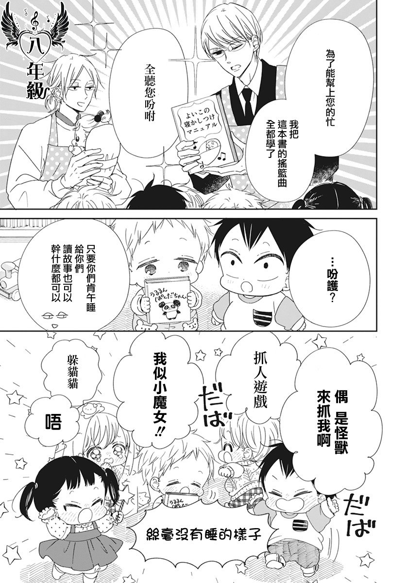 第130.5话