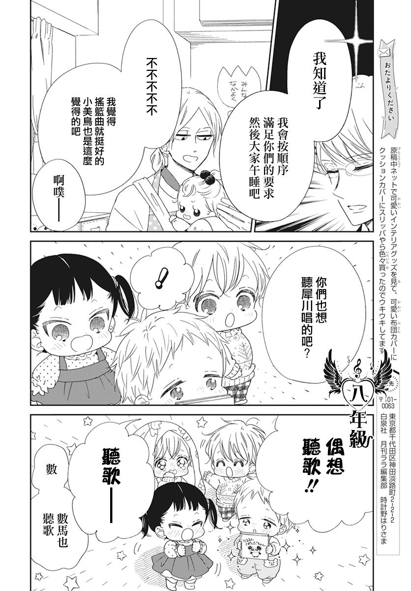 第130.5话