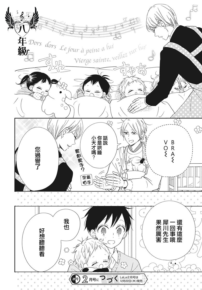 第130.5话