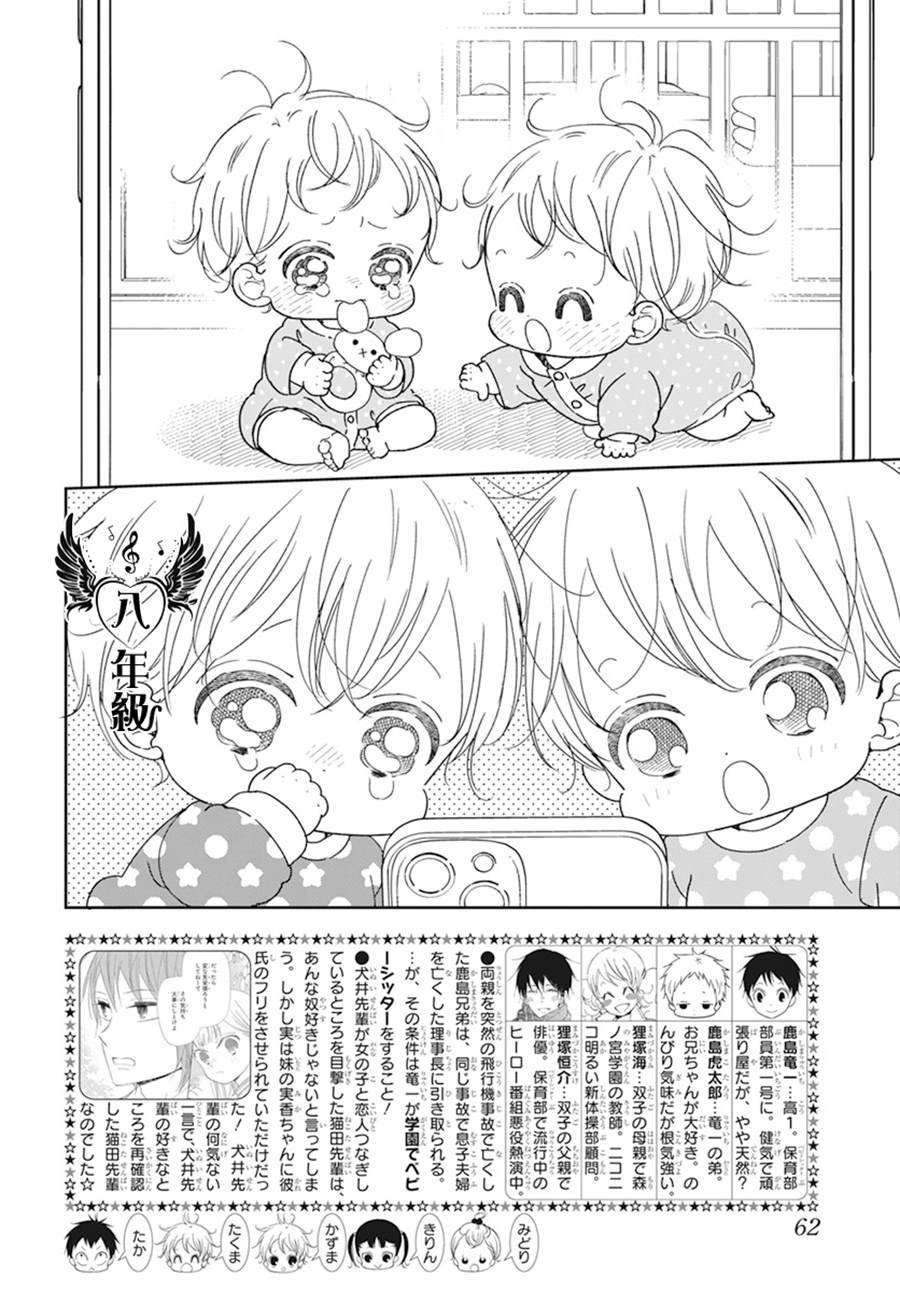 第131话