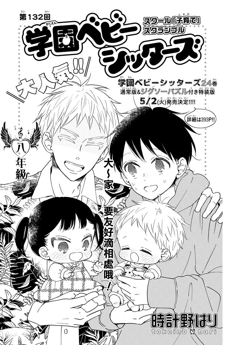 第132话