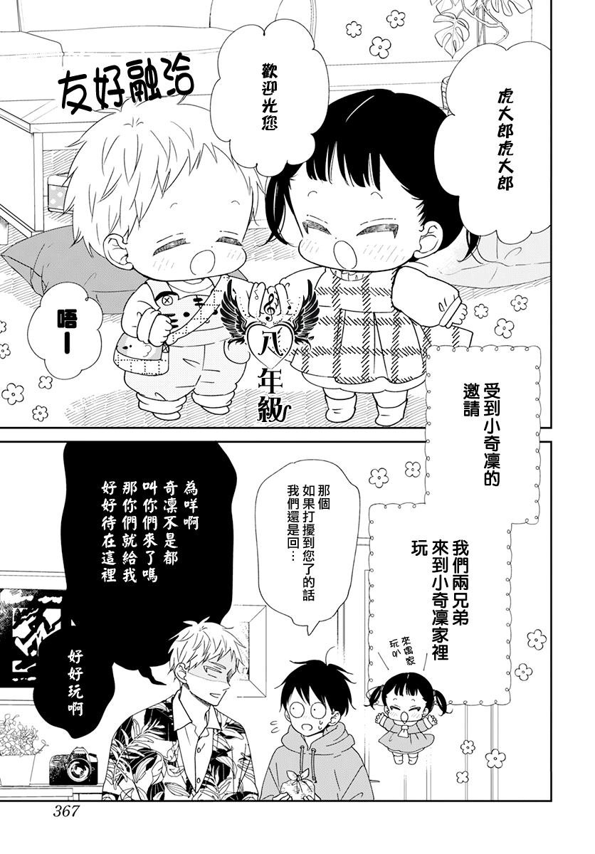 第132话