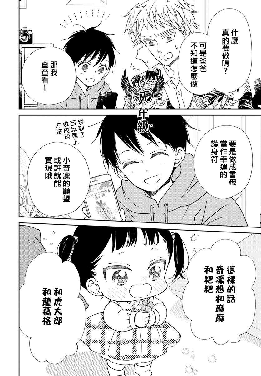 第132话