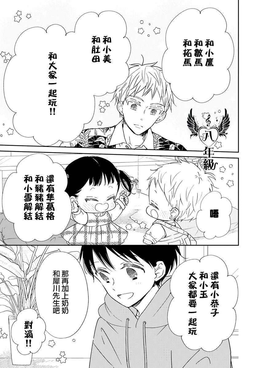 第132话