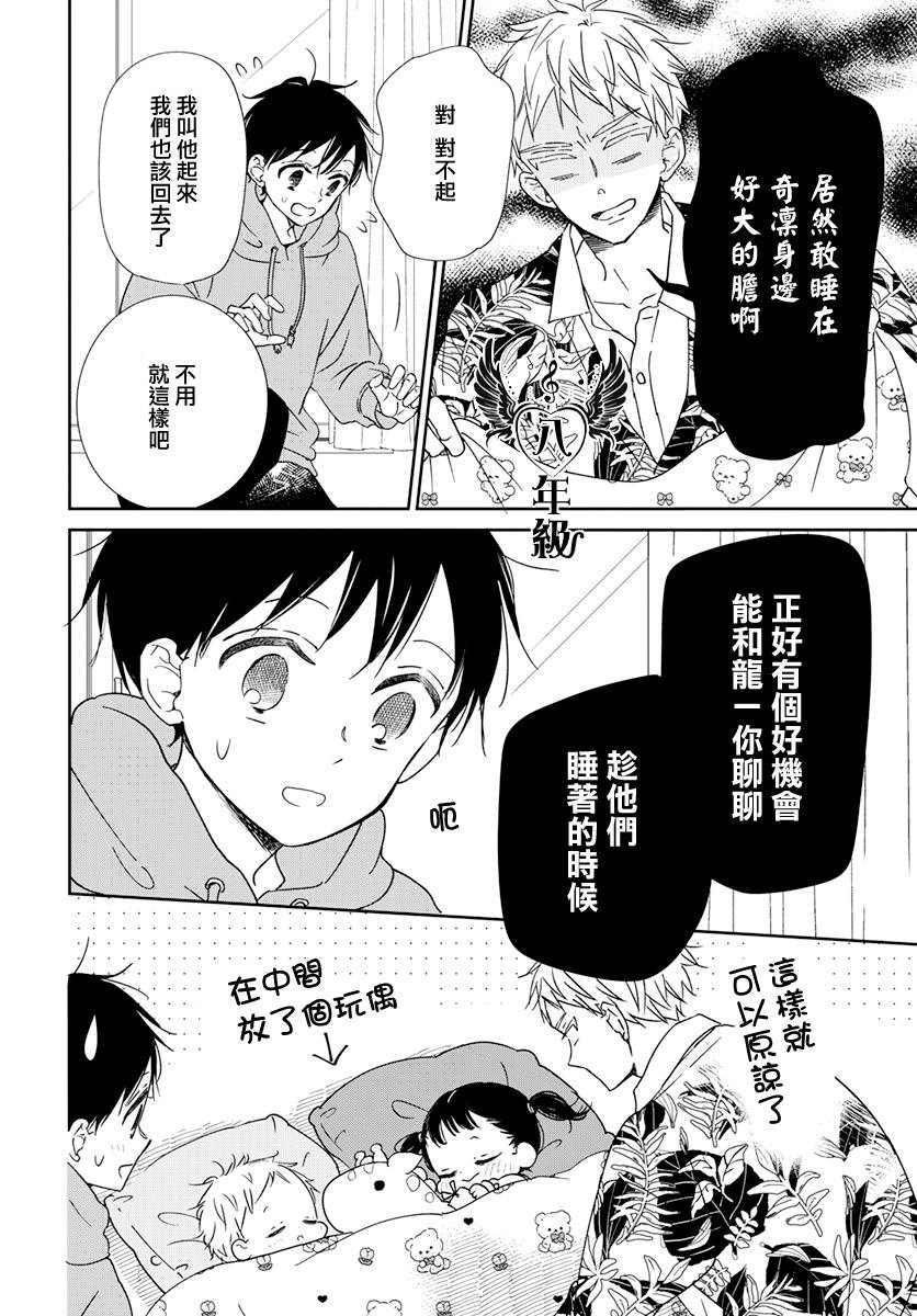 第132话