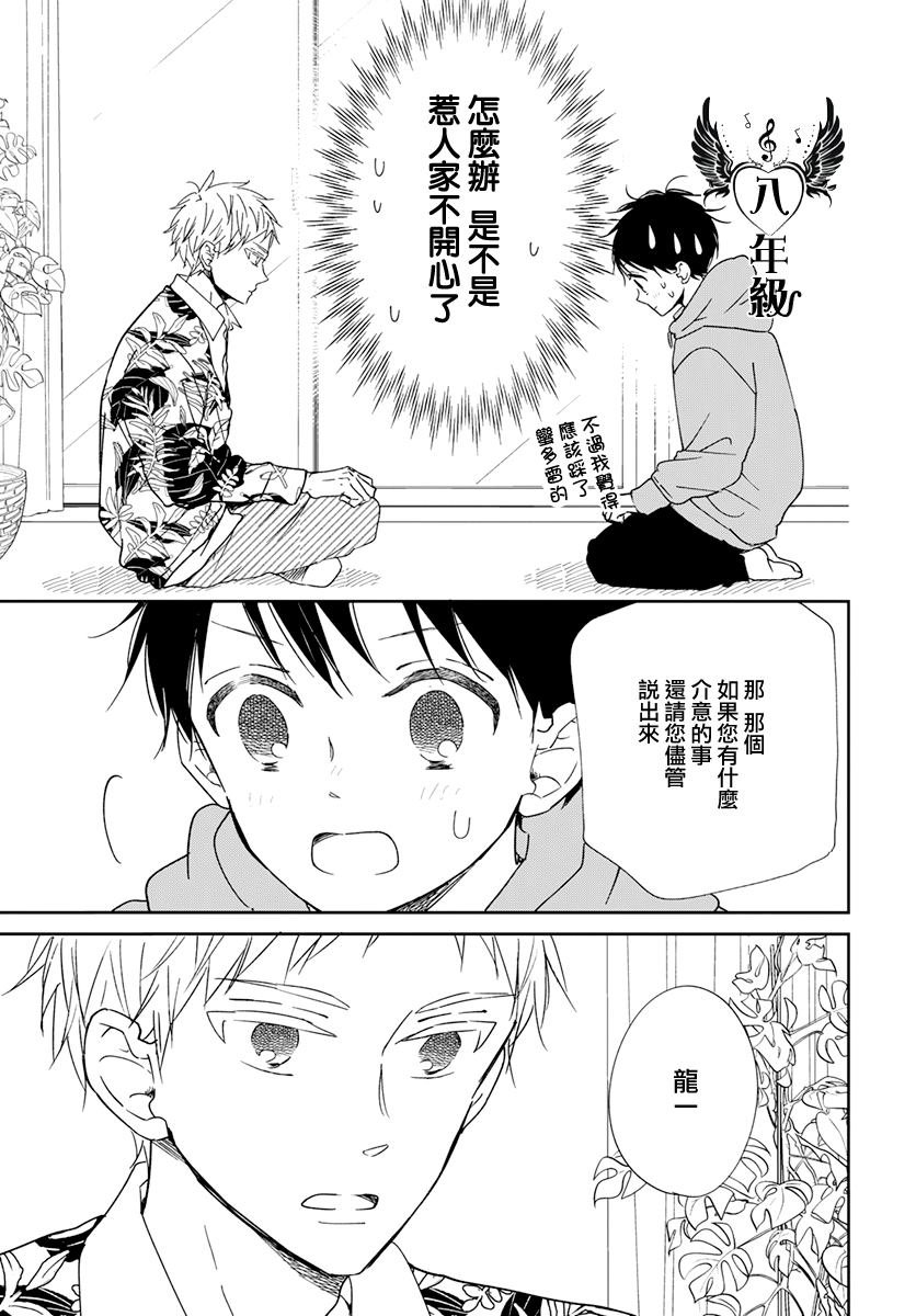 第132话