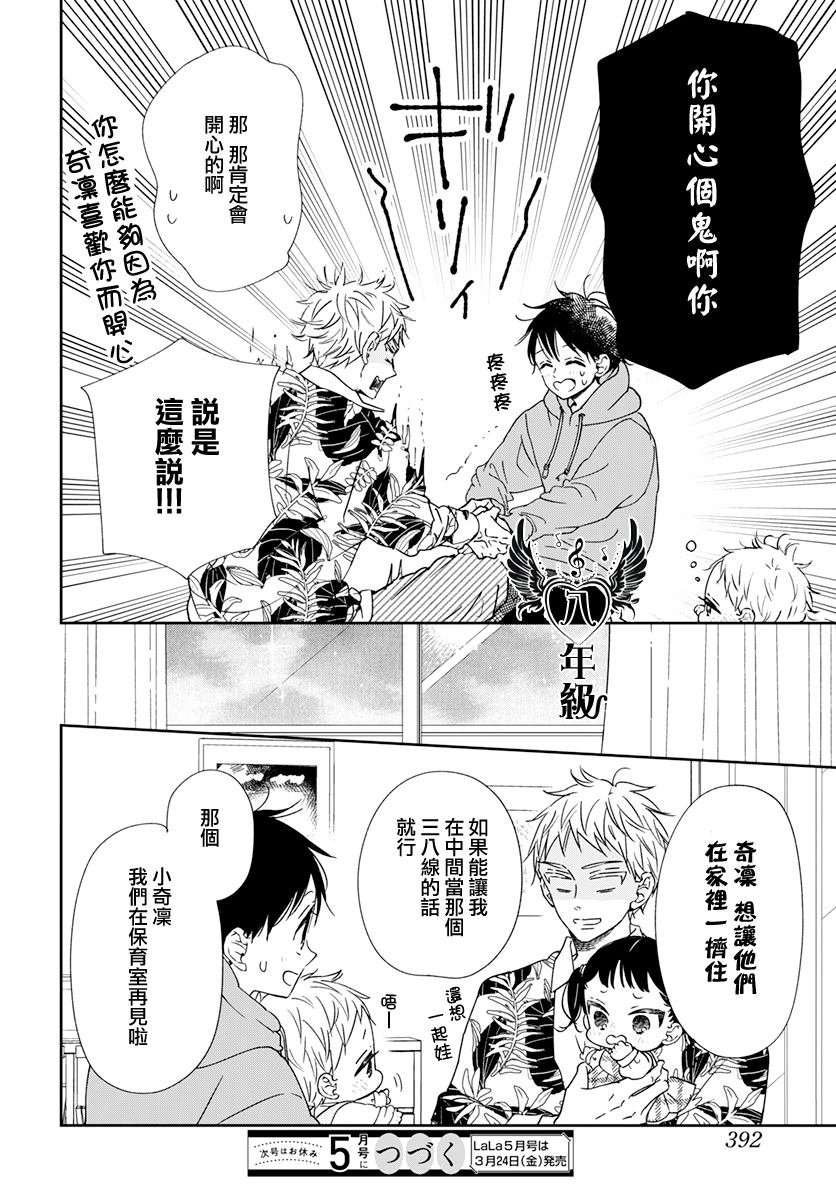 第132话