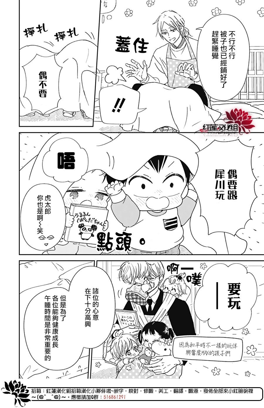 犀川哄睡sp