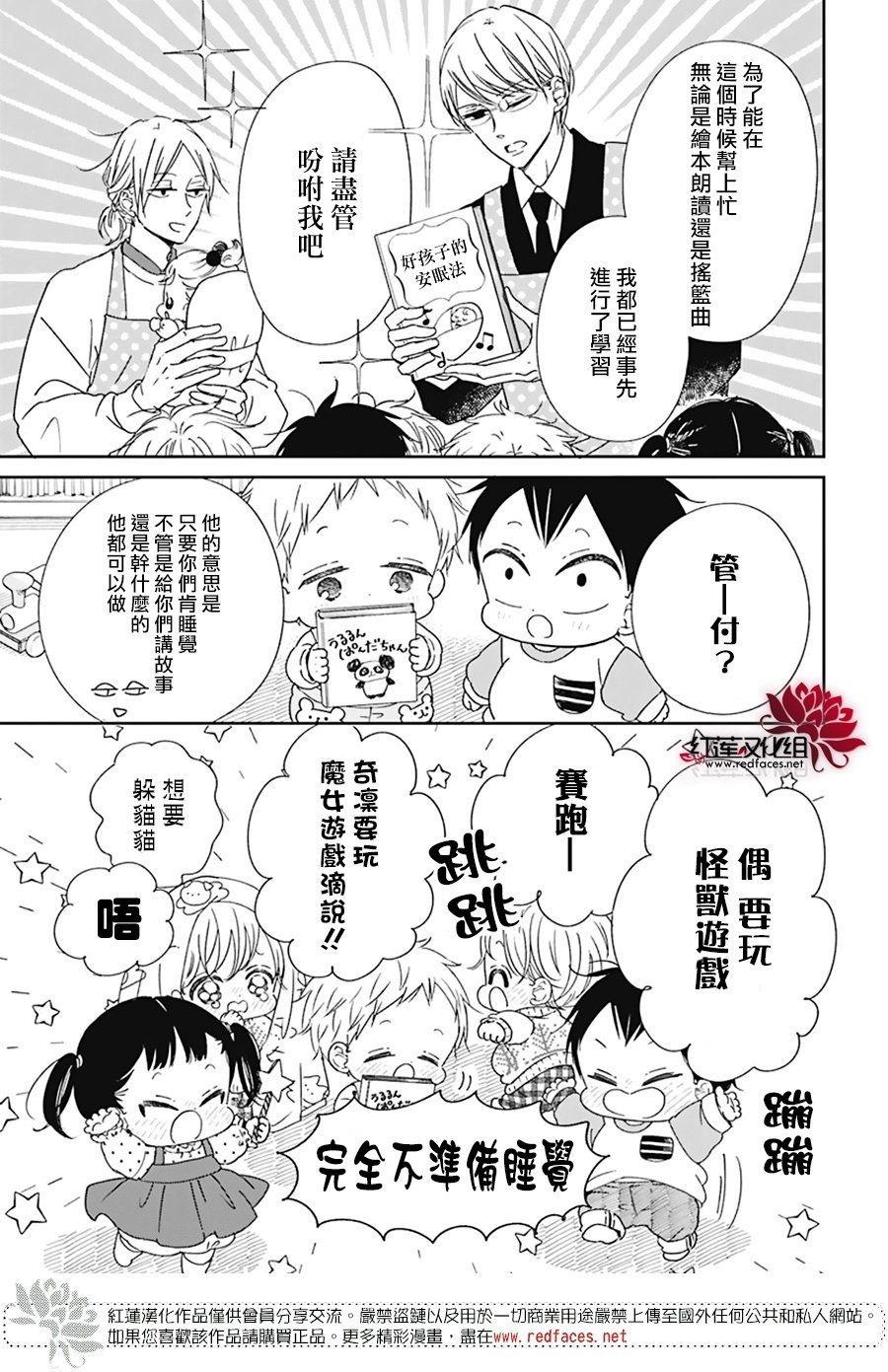 犀川哄睡sp