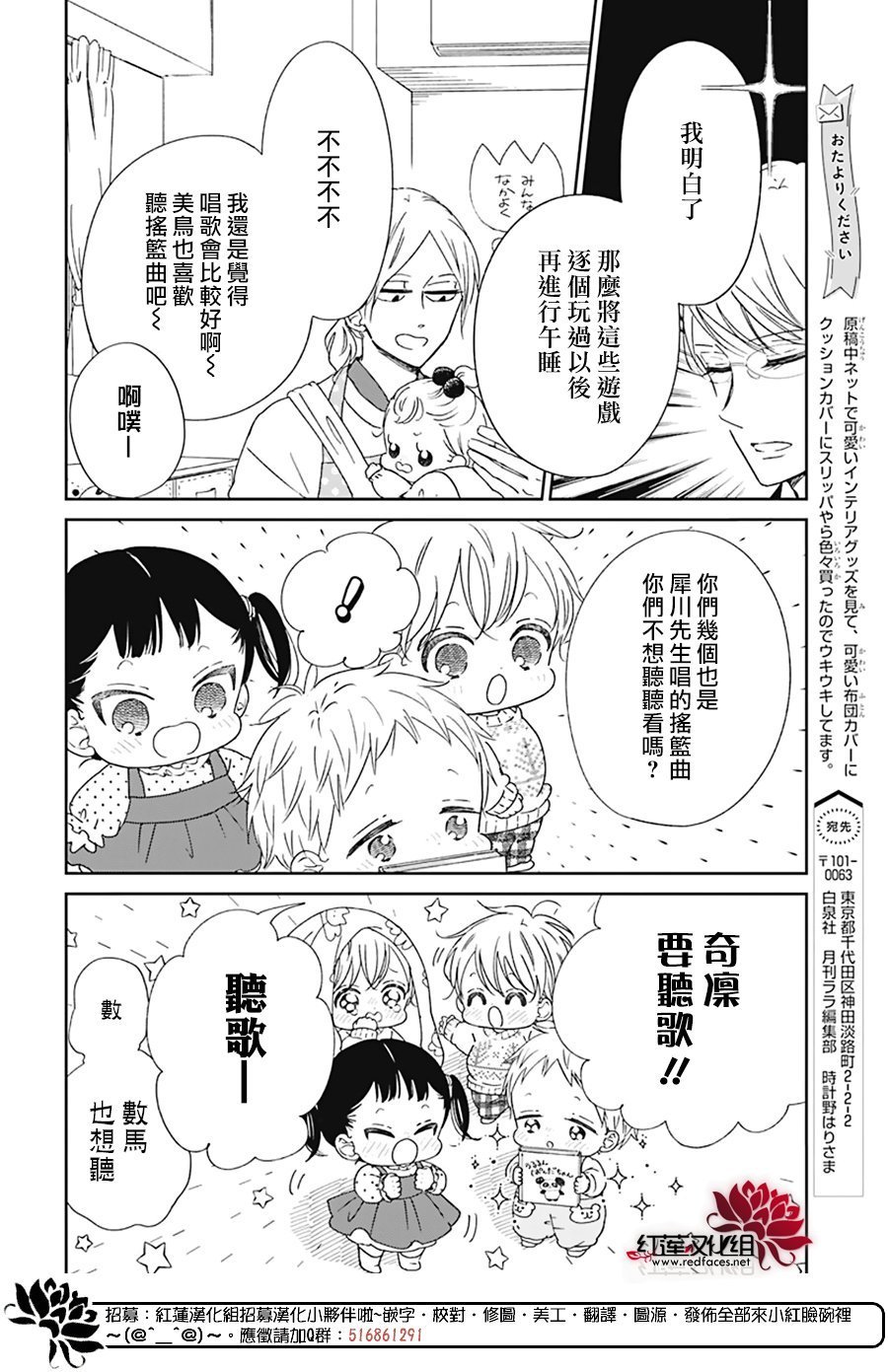 犀川哄睡sp