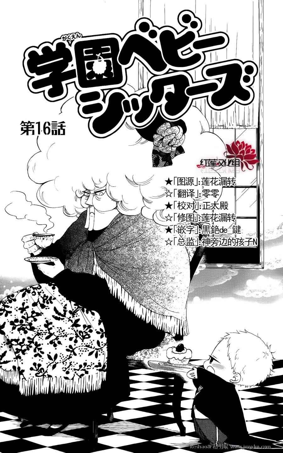 第16话