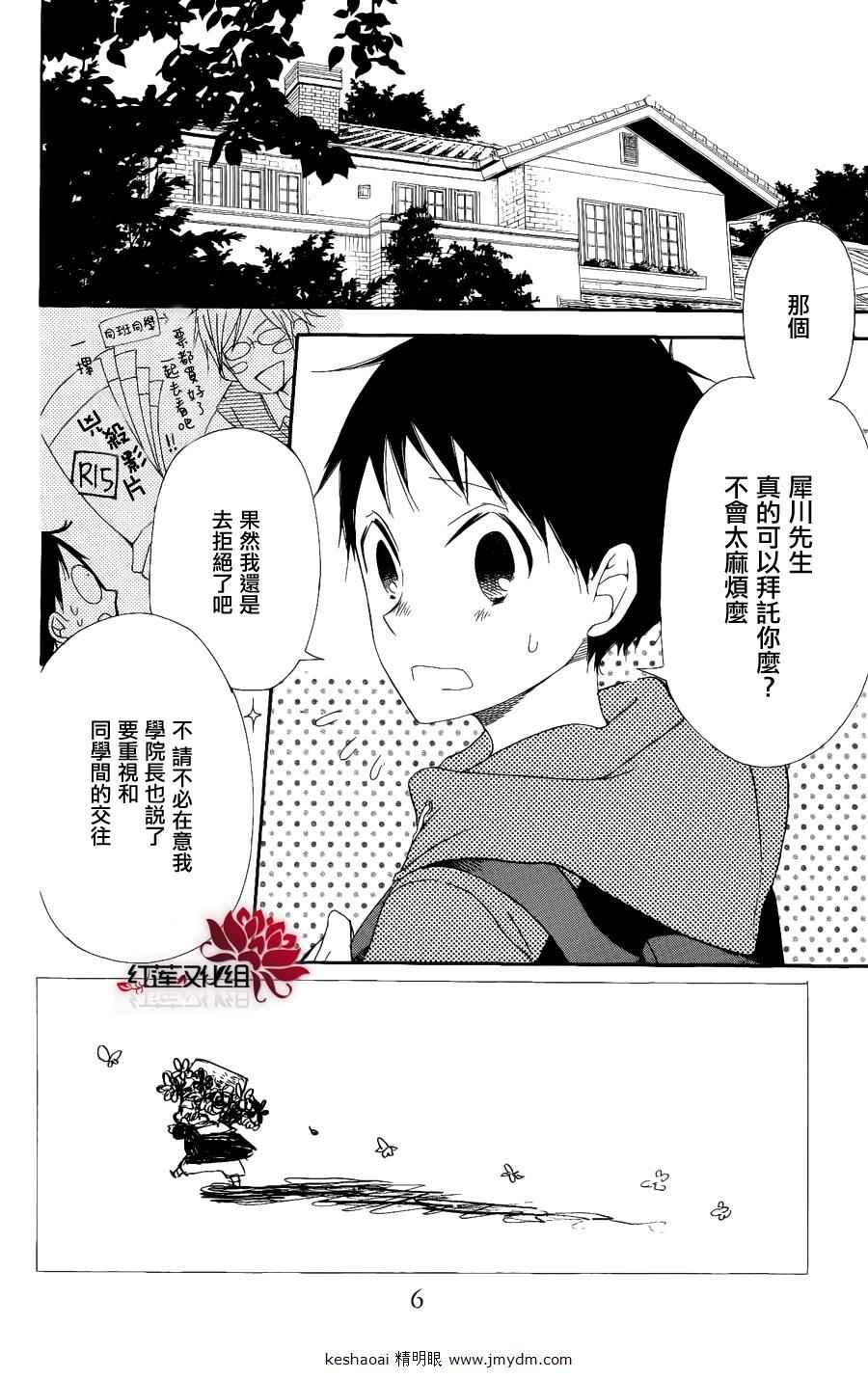 第16话