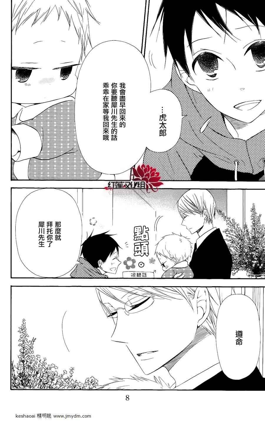 第16话