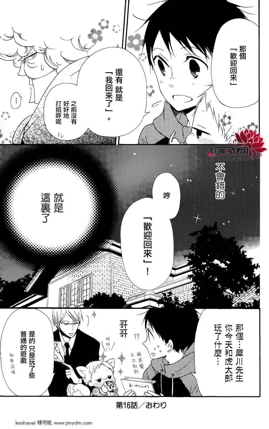 第16话