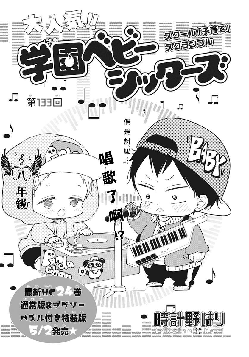 第133话