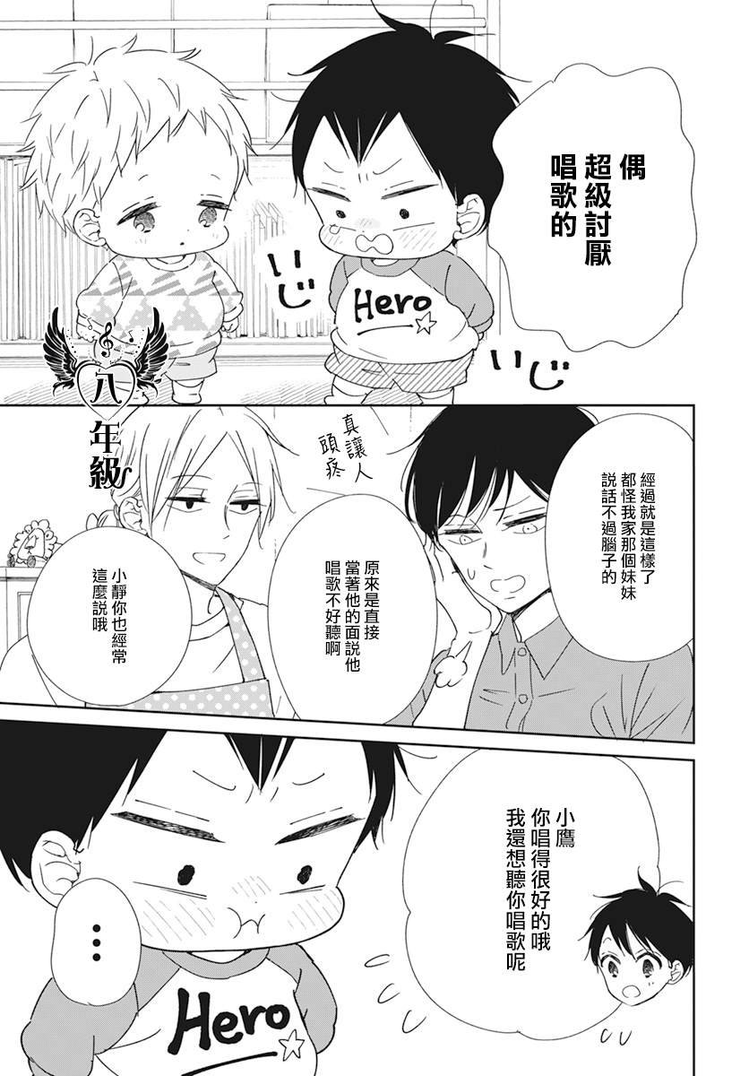 第133话