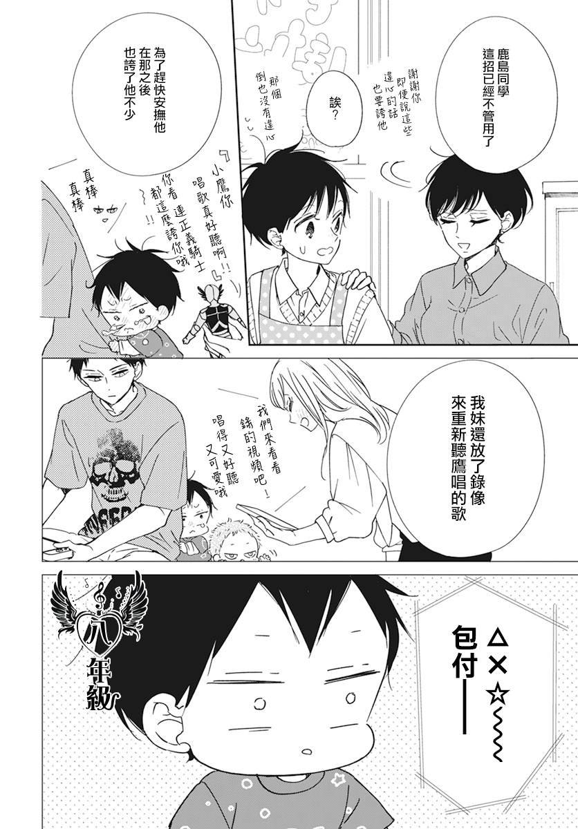 第133话