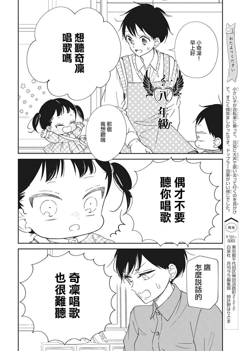 第133话