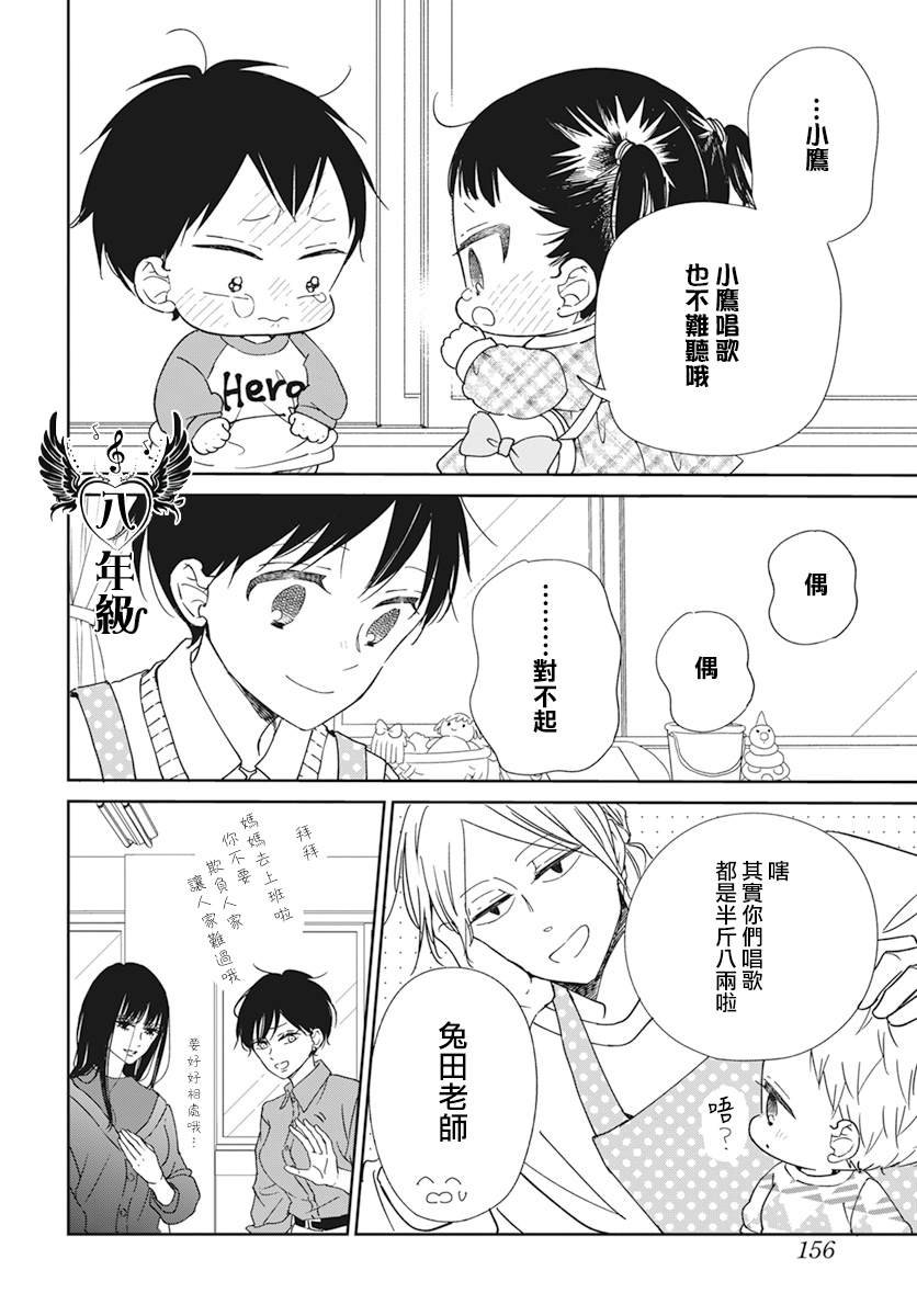 第133话