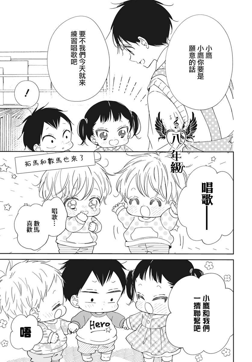 第133话