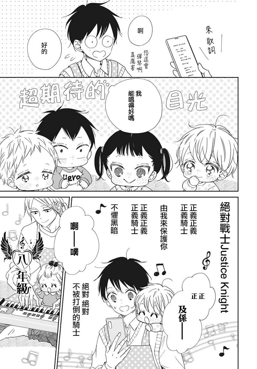 第133话