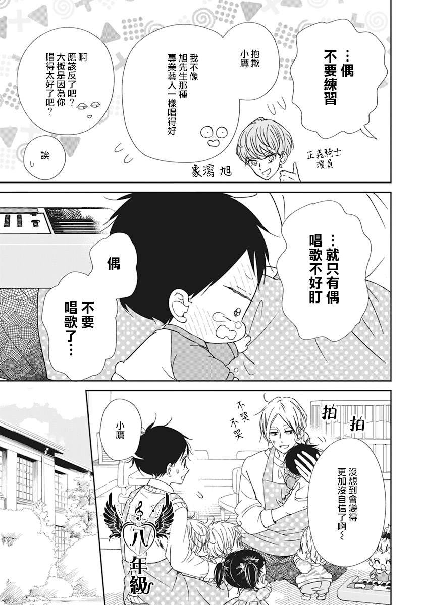 第133话