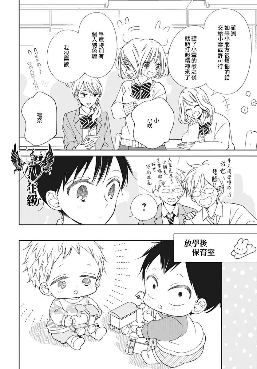 第133话