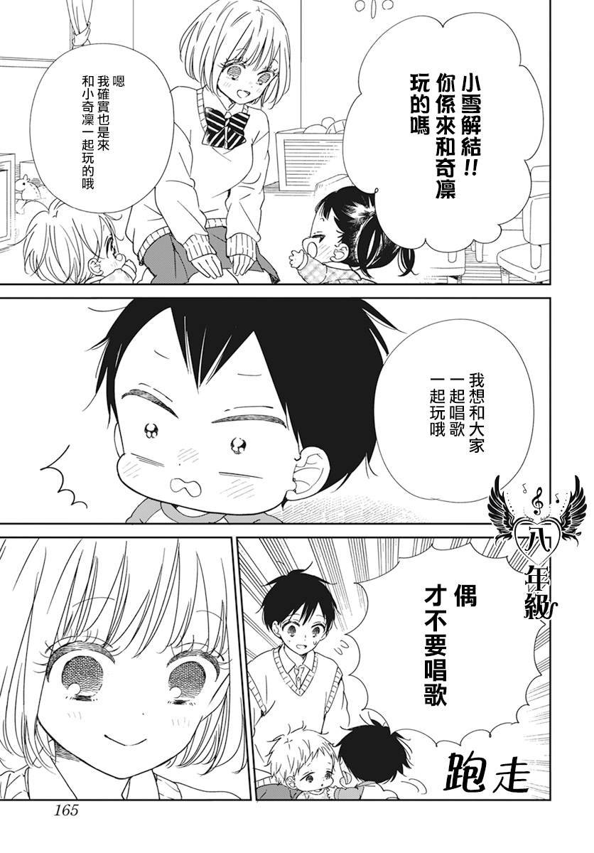 第133话