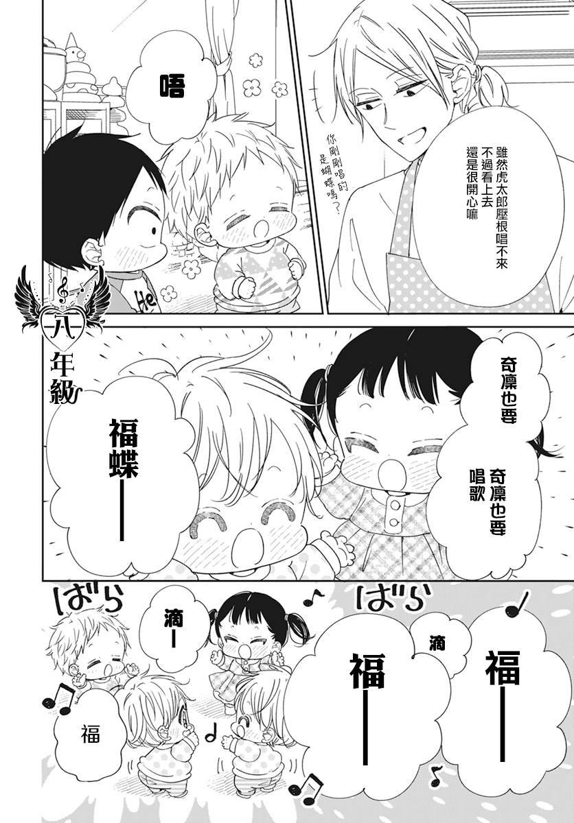 第133话