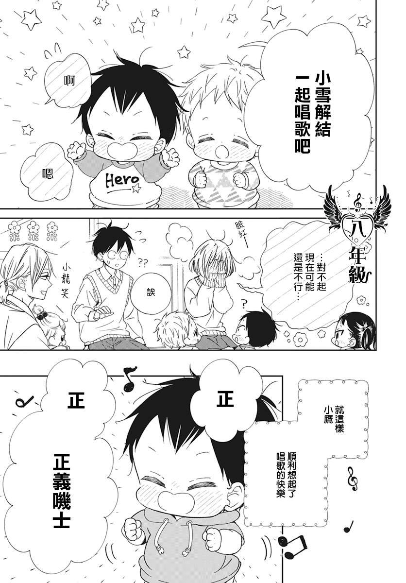 第133话