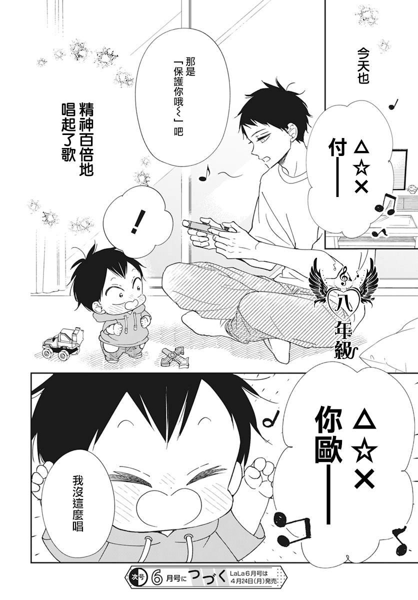 第133话