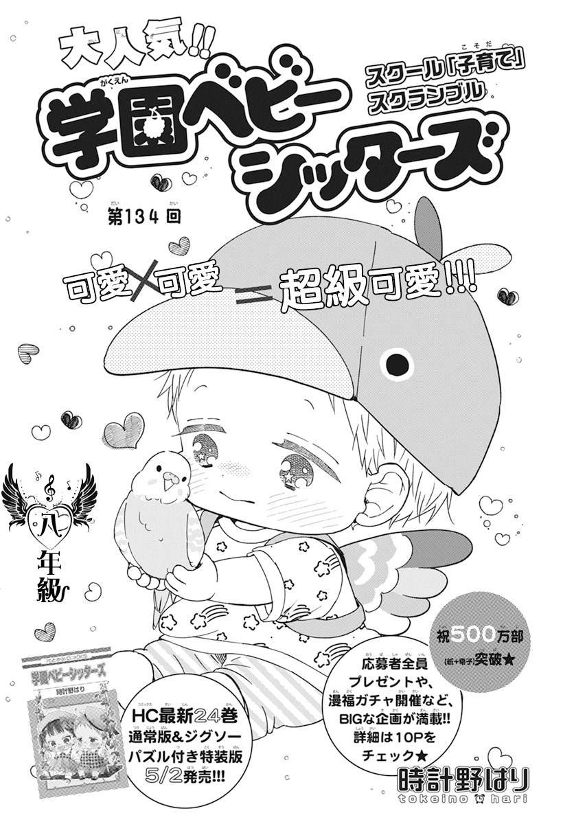 第134话