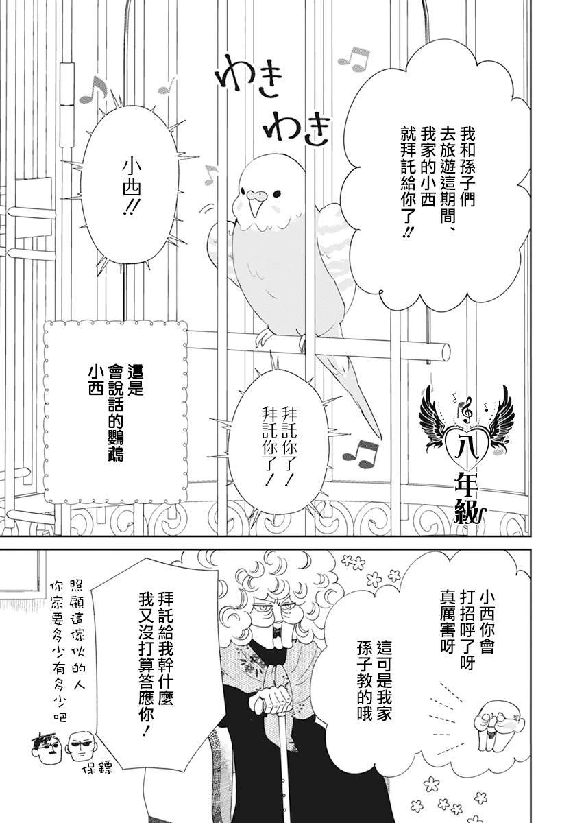 第134话