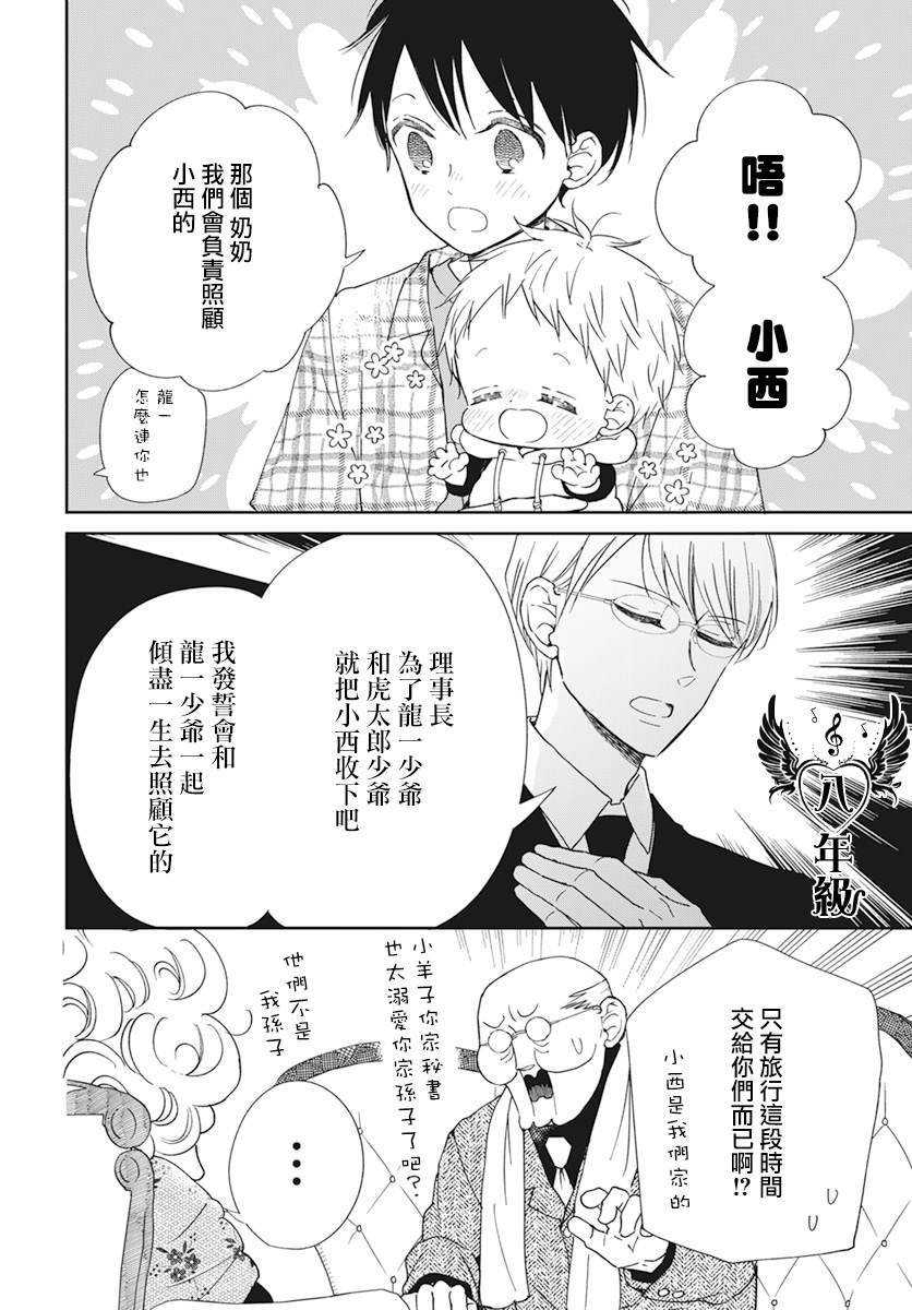 第134话