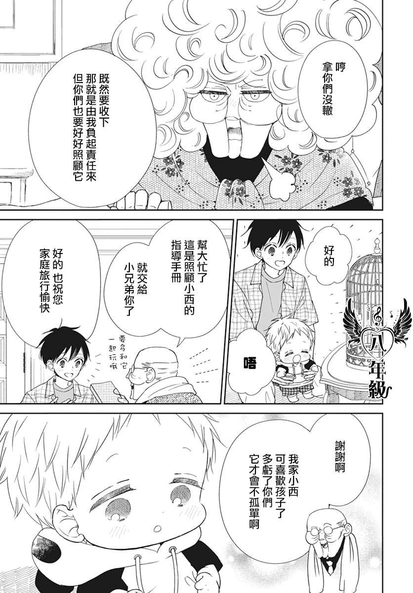 第134话