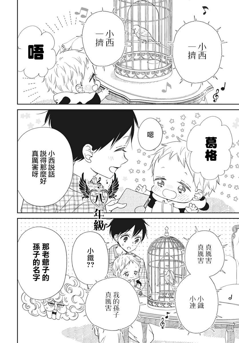 第134话
