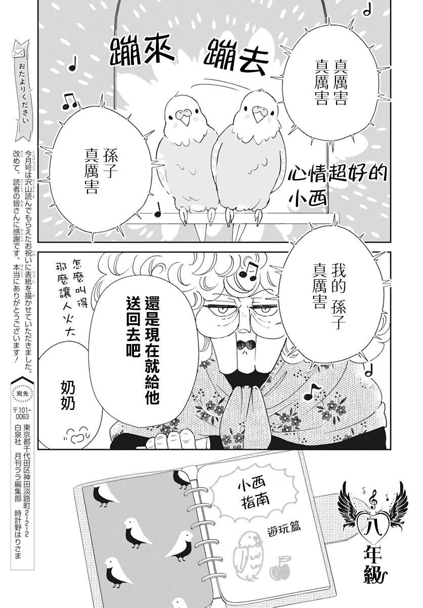 第134话