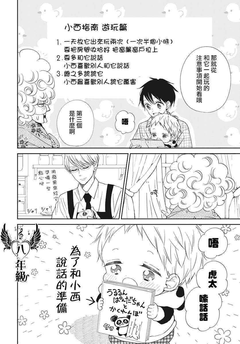 第134话