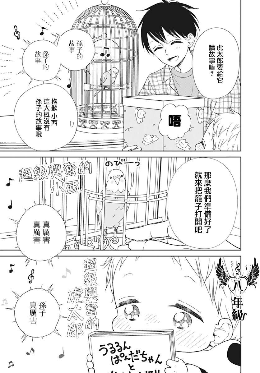 第134话
