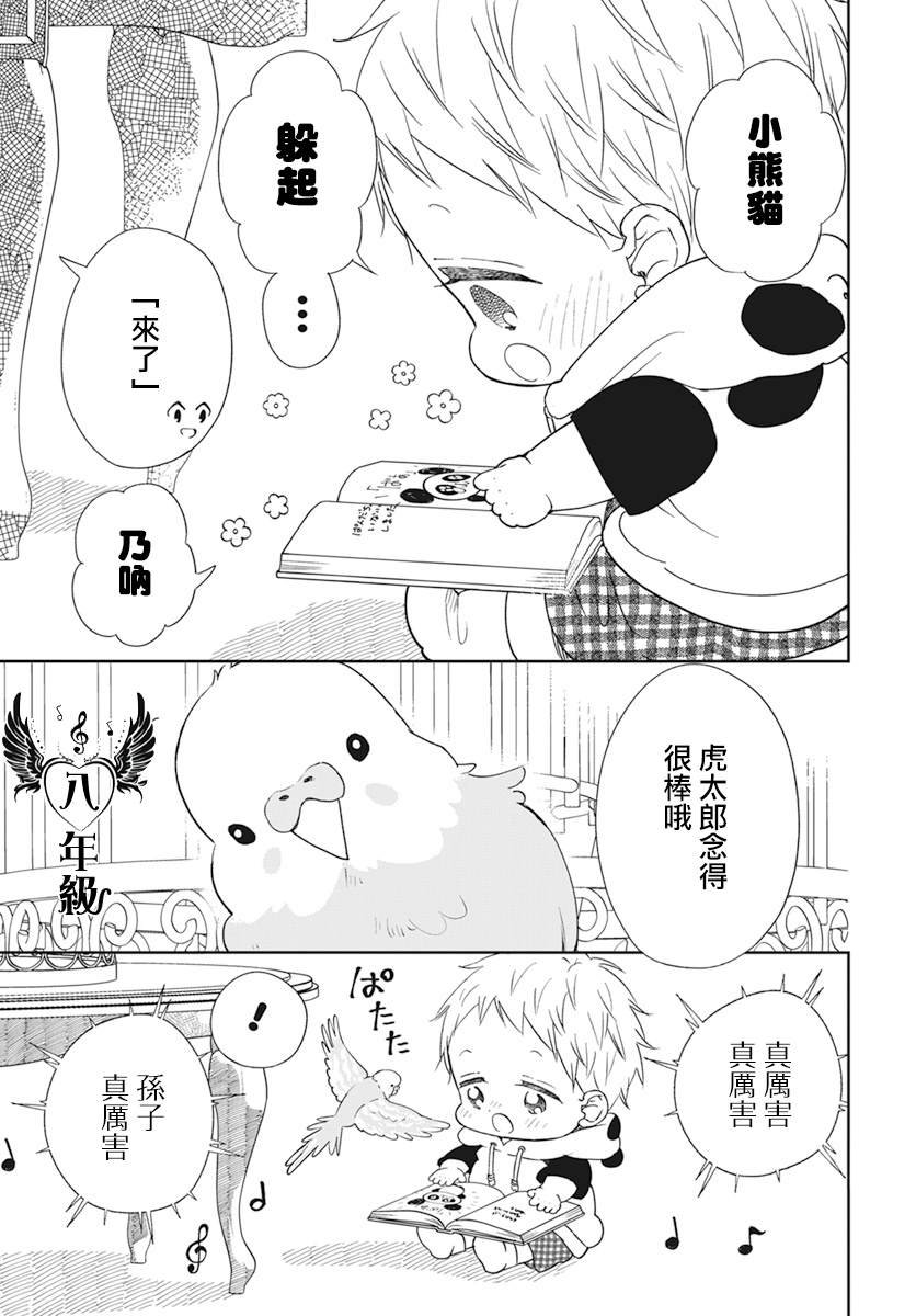 第134话