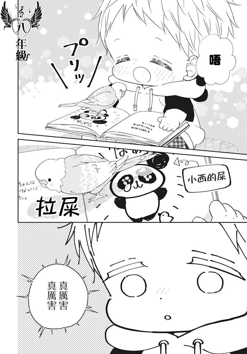 第134话