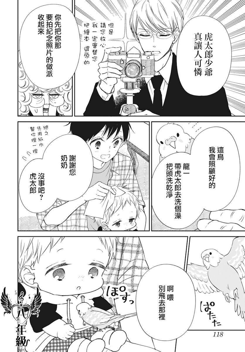 第134话