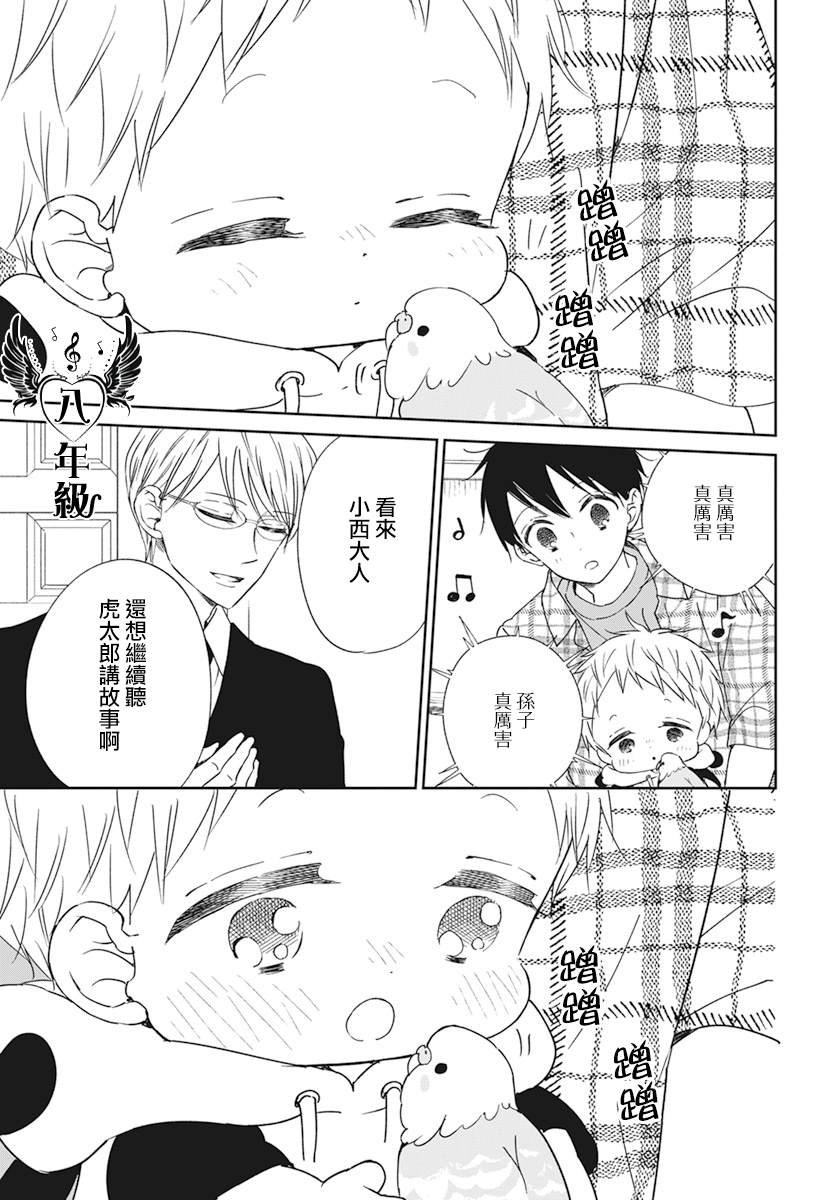 第134话