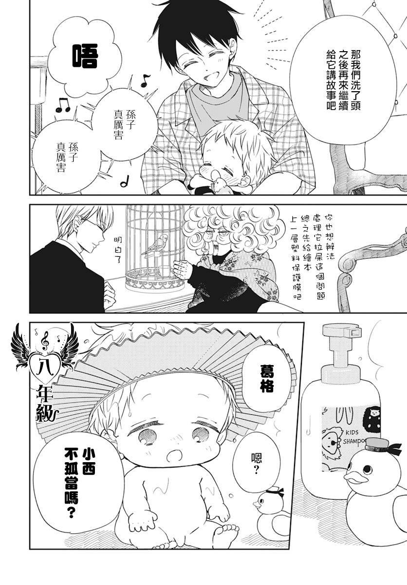 第134话
