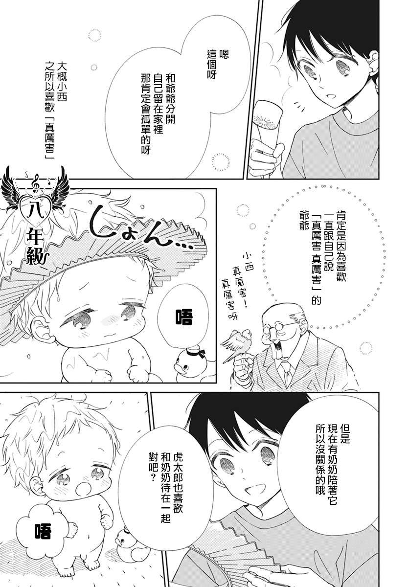 第134话