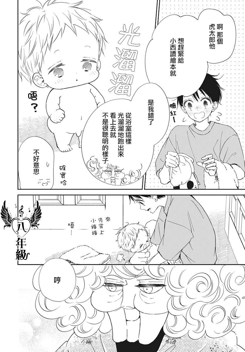 第134话
